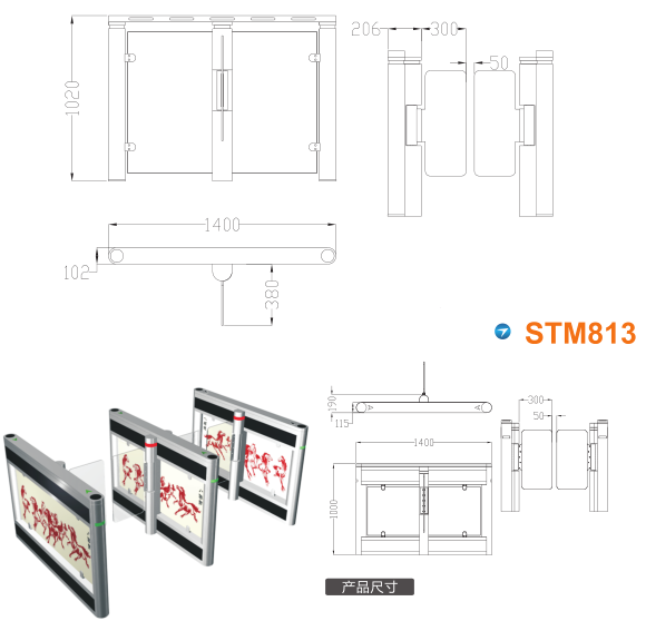 咸阳旬邑县速通门STM813