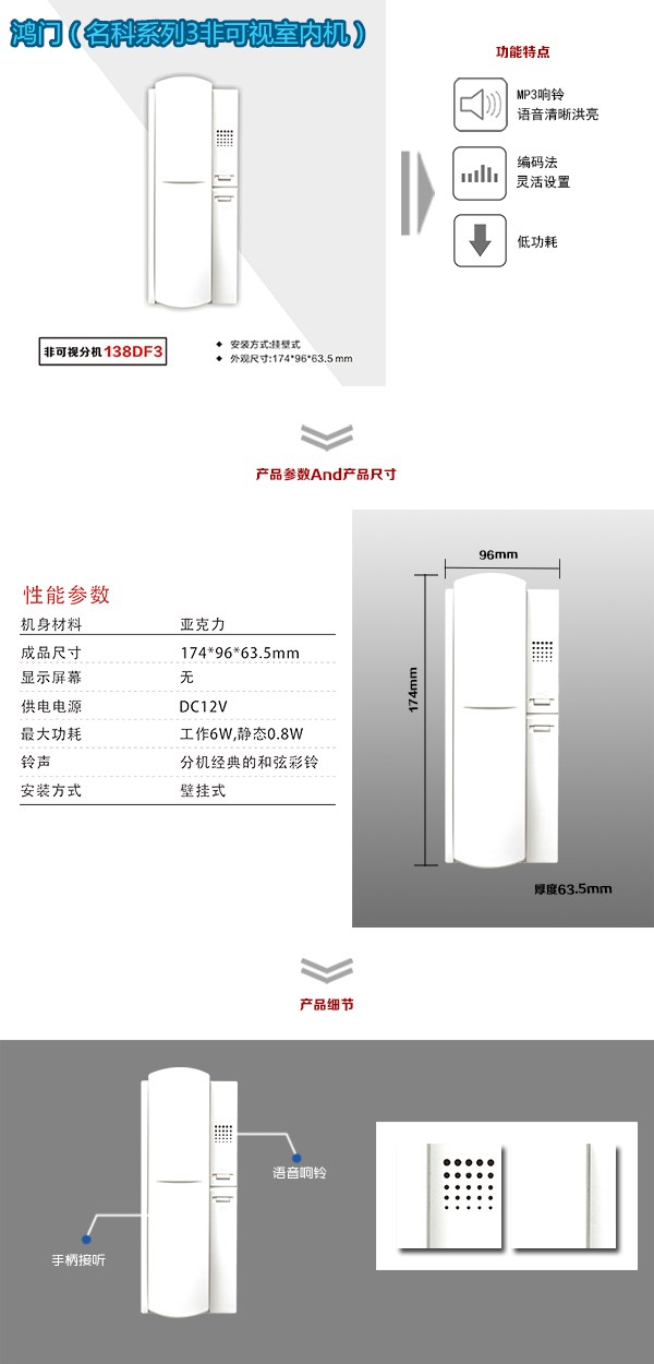 咸阳旬邑县非可视室内分机