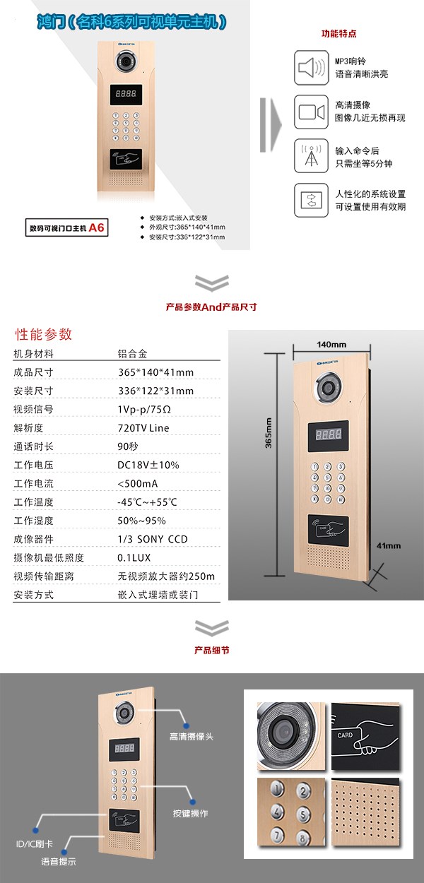 咸阳旬邑县可视单元主机1